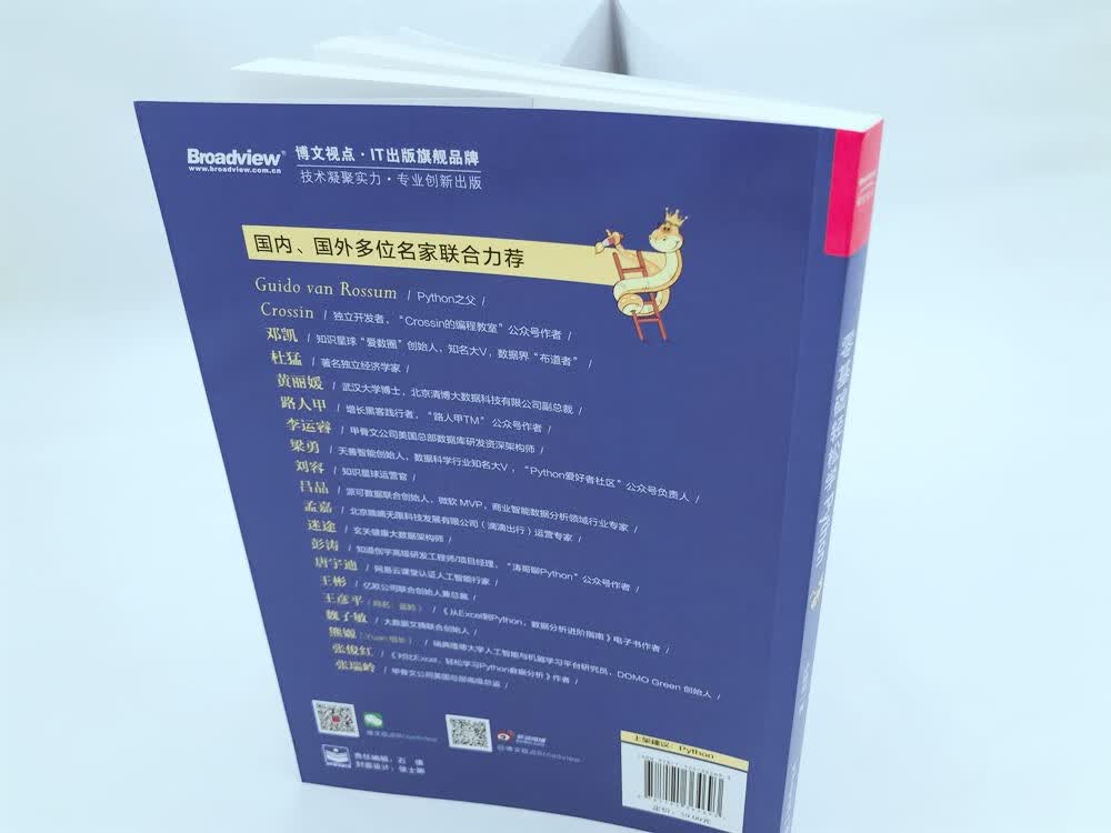 零基础轻松学Python(博文视点出品)详情图