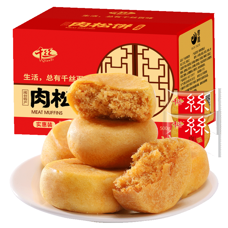 千丝 肉松饼整箱500g