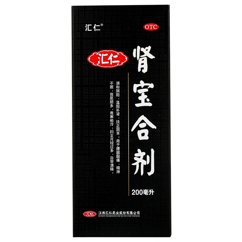汇仁 肾宝合剂 200ml 温阳补肾 扶正固本 1盒装