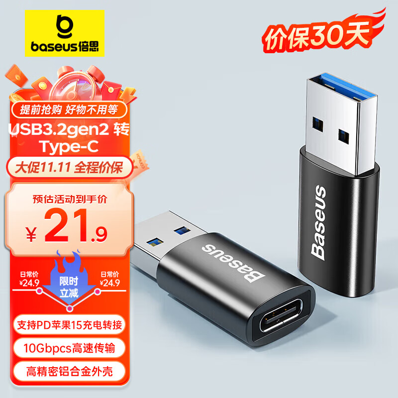倍思USB转Type C 苹果OTG转接头USB-C数据线转接器接USB车充适用iPhone15/iPadpro华为小米手机笔记本怎么样,好用不?