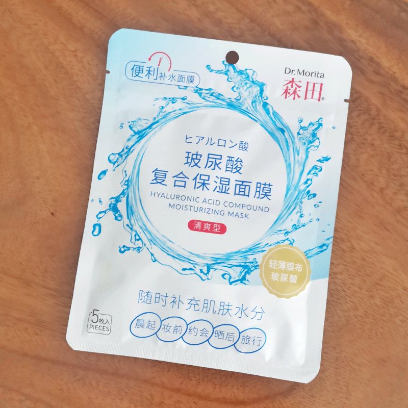 森田森田玻尿酸复合面膜早安面膜袋装5片便携装补水保湿妆前面膜 5片