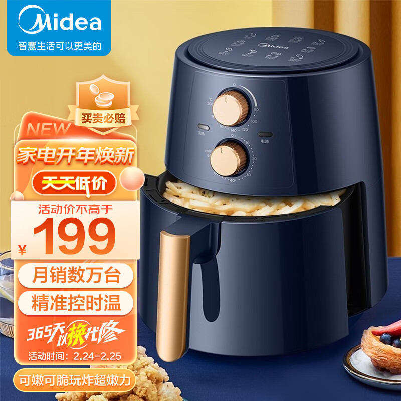 美的(Midea)空气炸锅 4.5L大容量家用煎炸锅 低油轻脂不粘大功率空气烤箱多功能薯条机电炸锅KZ42E101L