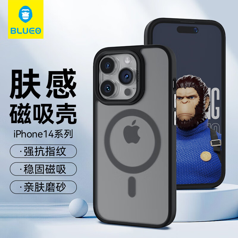 蓝猩先生 适用苹果14promax手机壳magsafe无线肤感磁吸硅胶iPhone14promax防摔保护套【典雅黑】	