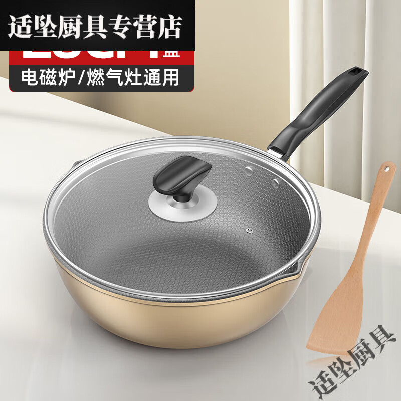 拓进煎炒锅多用炒锅不粘锅家用炒菜锅子电磁炉燃气灶通用锅具 28cm带盖/煎炒多用 28cm
