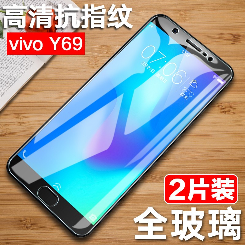 vivoy69A参数,vivoy67a参数 名樱【2片装】vivoy69a钢化膜vivoy69手机膜全屏玻璃抗蓝光高清防指纹