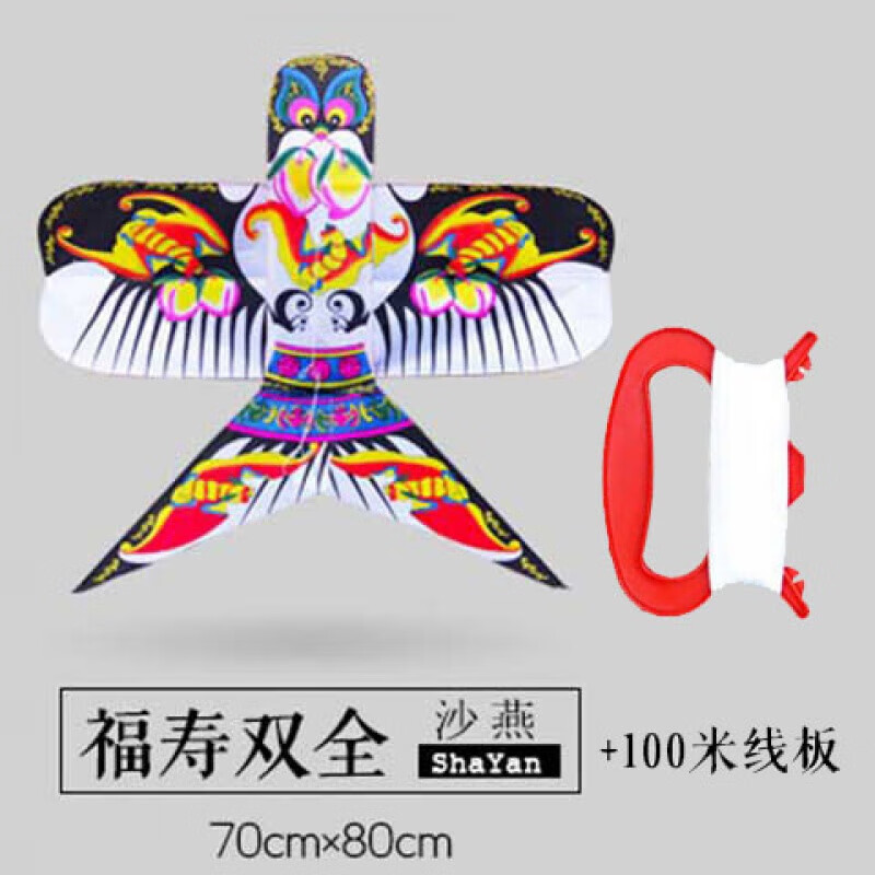 风筝中国风复古风筝汉服拍照道具纸鸢礼品 福寿双全70*80cm 100米线柄