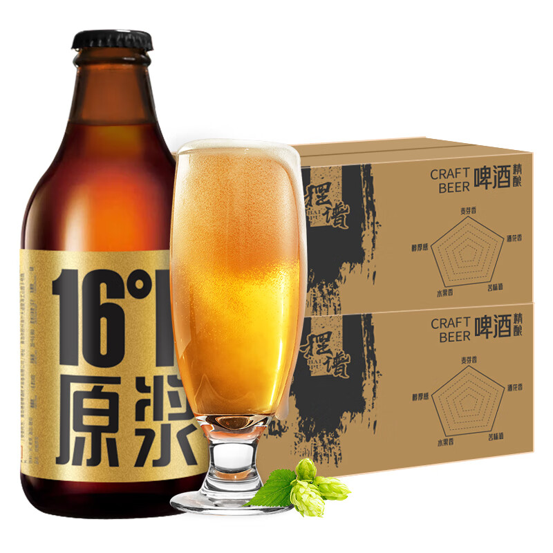 青岛摆谱啤酒16度精酿啤酒296ml*12瓶*2箱高浓度原浆黄啤酒