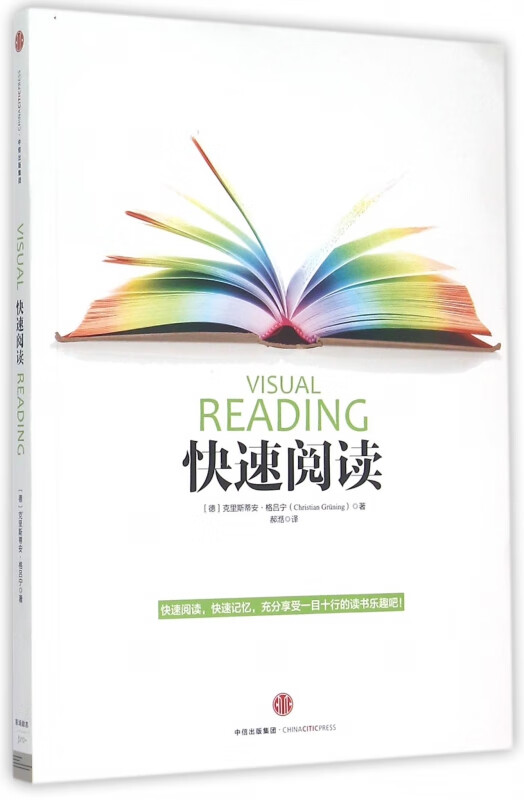 快速阅读