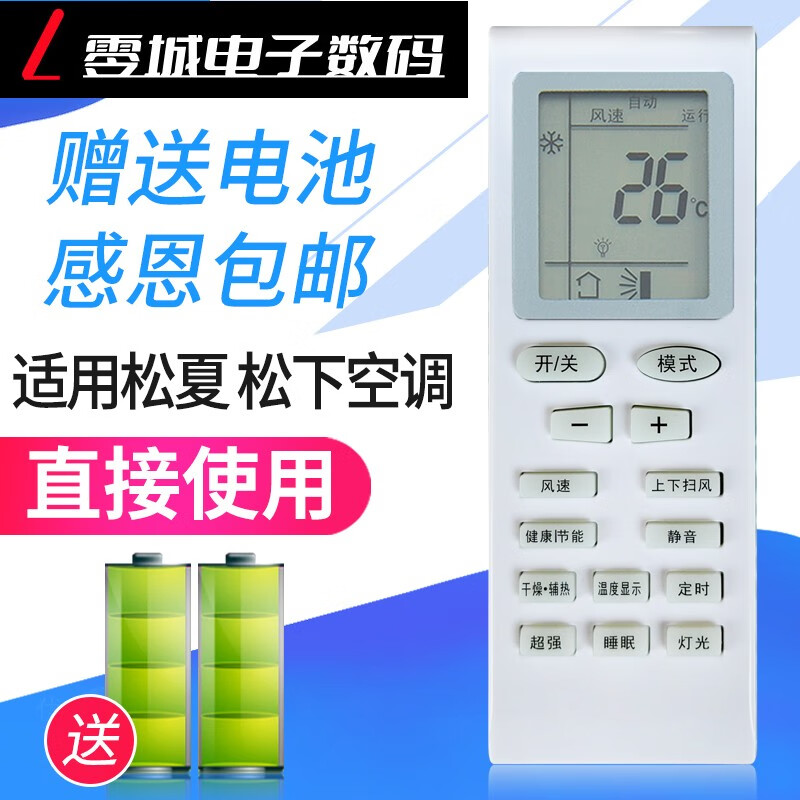 原装款适用于pamosautc天津天松空调遥控器kfrd-35gw/a3-33sx kfr-36