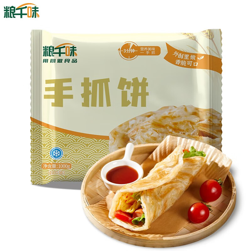 查在线面点商品历史价格|面点价格比较