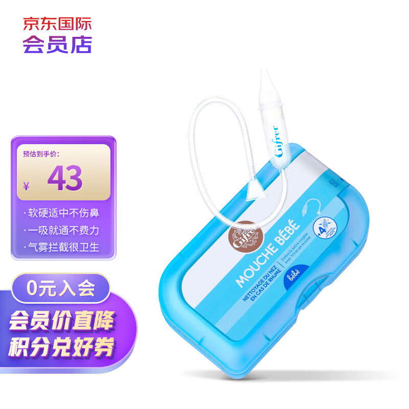 讨论评测肌肤蕾口吸式吸鼻器生理盐水真实使用评测，是真的不很好吗