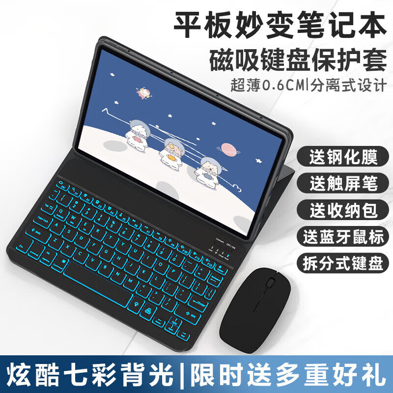 鴻勵(lì) 華為平板M6保護(hù)套磁吸10.8英寸matepad藍(lán)牙鍵盤SCMR-W09全包殼鼠標(biāo)套裝AL09 雅致黑+背光黑鍵盤【配鼠標(biāo)+鋼化膜+收納包+觸屏筆 華為平板M6/matepad10.8英寸
