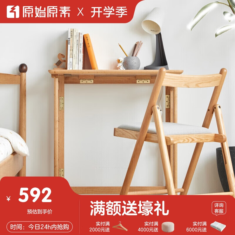 儿童书桌京东商品历史价格查询|儿童书桌价格走势