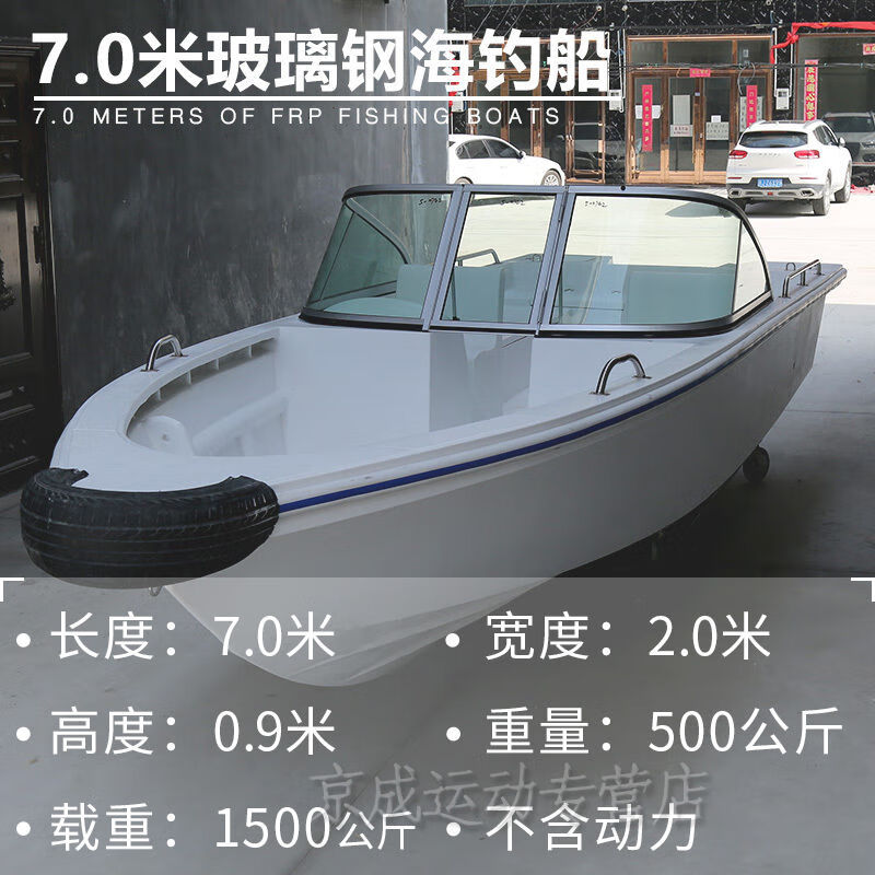0米玻璃钢海钓船