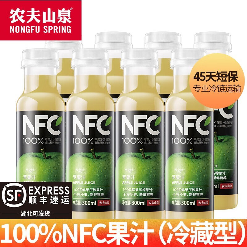 农夫山泉NFC芒果汁橙汁 苹果味300ml*8瓶