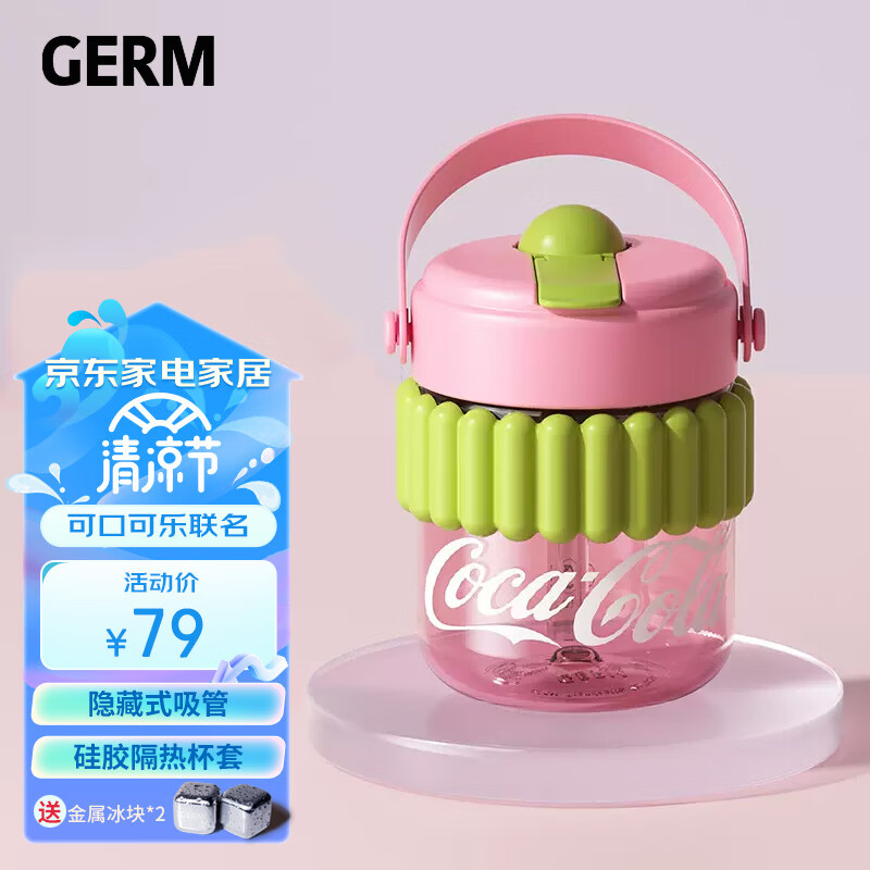 格沵（germ）可口可乐联名吸管杯女高颜值杯子防烫随身咖啡杯400ML-啵啵杯冰粉