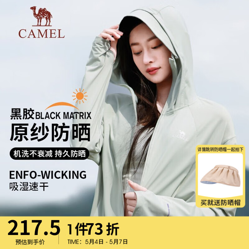 开箱揭秘骆驼（CAMEL）防晒衣揭秘质量好不好？看了就知道了
