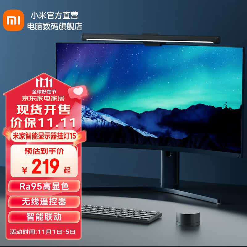 小米（MI）米家智能显示器挂灯1S 智能灯操控大学生宿舍神器酷毙灯寝室书桌阅读灯电脑挂灯使用感如何?