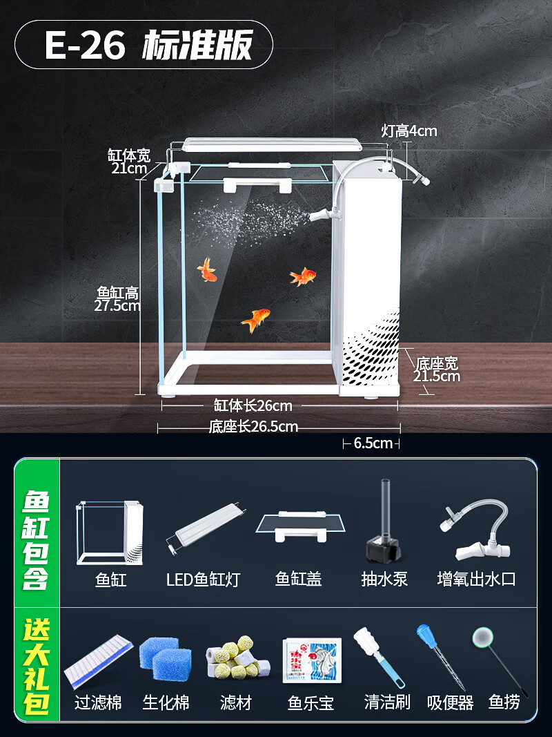 贝拉缘侧滤鱼缸家用客厅小型金鱼缸自循环带盖桌面斗鱼缸增氧一体缸