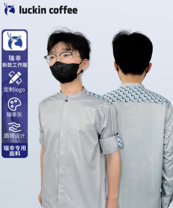借冬瑞幸咖啡工作服新款衬衫工装定制长袖短袖灰色衬衣奶茶店服务员