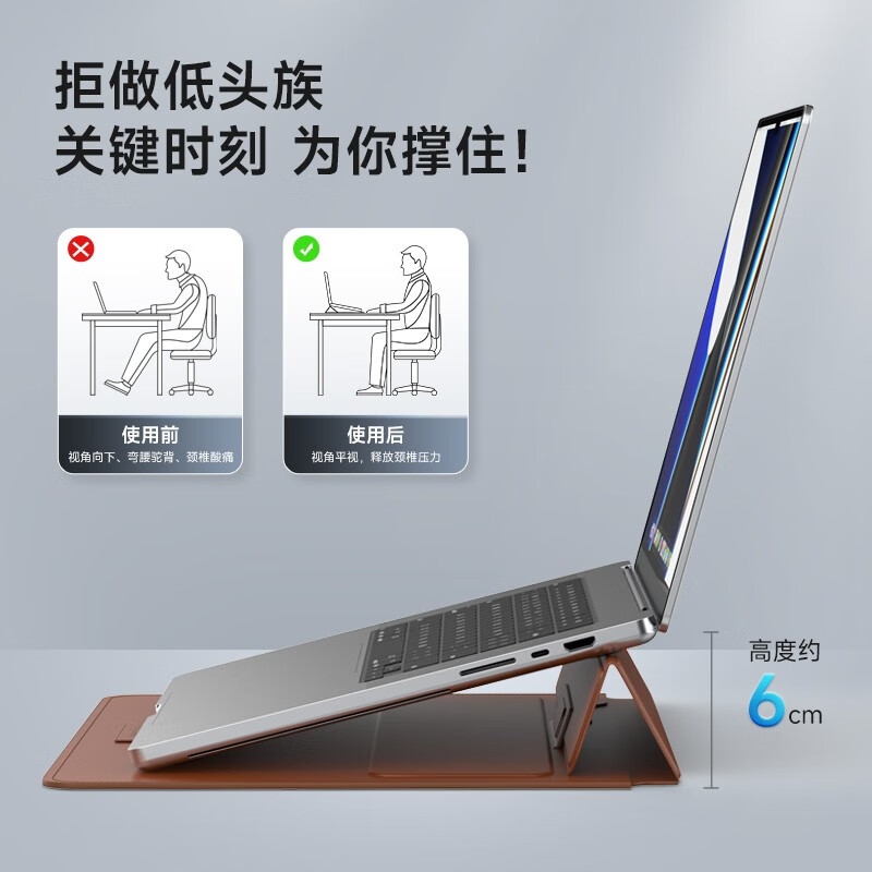 ZIKE电脑包保护套多功能便携支架适用于苹果笔记本Macbook内胆包电脑支架折叠支架散热器14英寸 棕色 14英寸