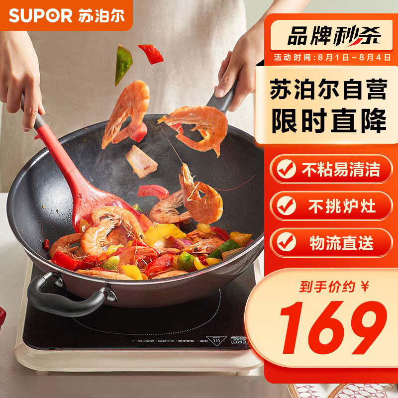 苏泊尔 SUPOR 易洁不粘炒锅煎锅34cm电磁炉通用炒菜锅EC34SP01怎么样,好用不?