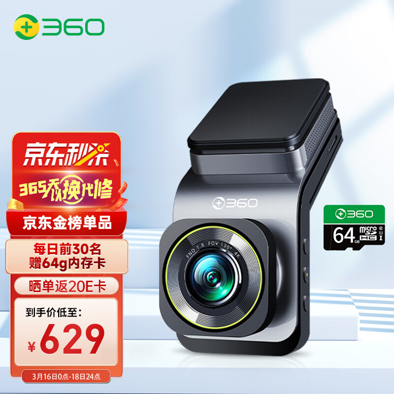 对比使用了解360G900行车记录仪是否值得呢，分享两星期真相分享