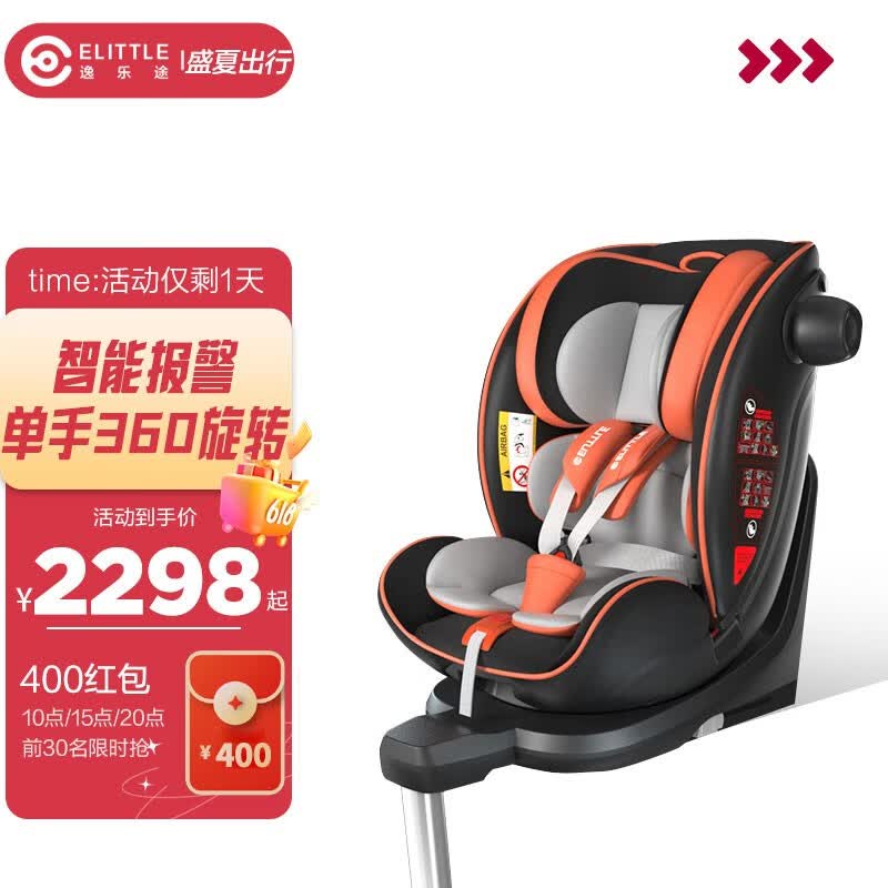 elittile安全座椅逸乐途S4小宇宙0-7岁儿童婴儿车载汽车用360旋转 火星-烈焰橙怎么样,好用不?