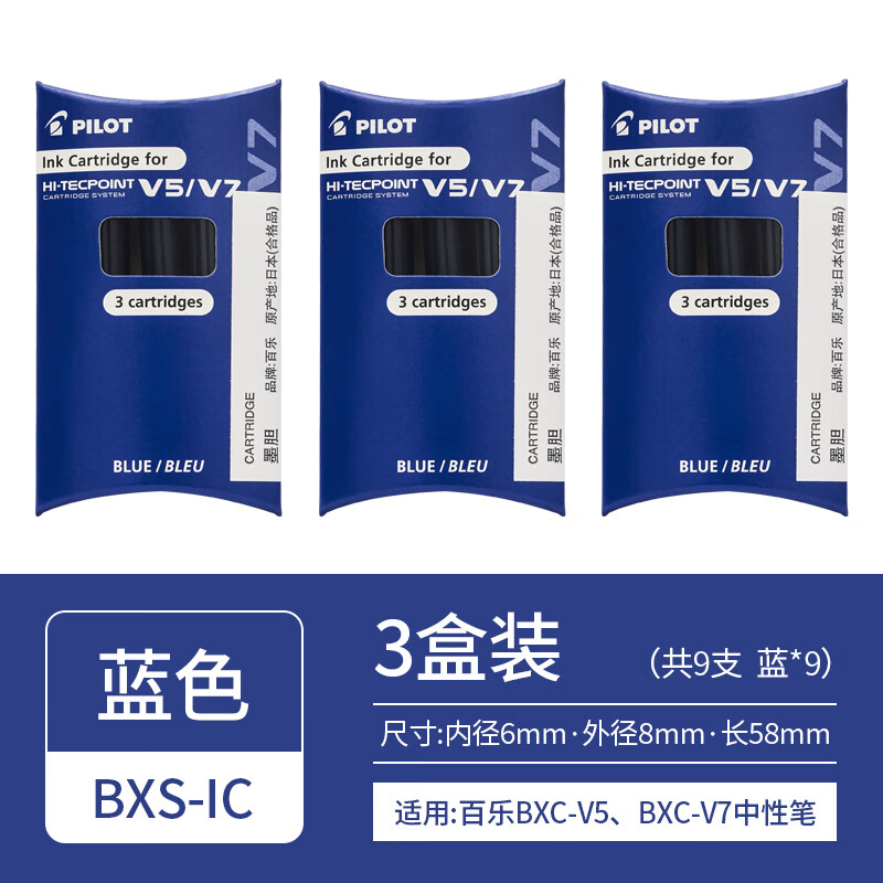 ���֣�PILOT��V5������BXC-V5ˮ�����Աʿɻ�ī��BXS-IC-S3 ��ɫ 3��װ 17.82Ԫ