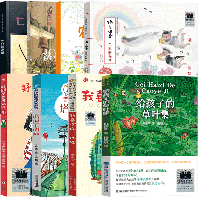 我喜欢你狐狸（拼音版）二年级注音版高洪波长江少年儿童出版社课外书一只猫和颠倒的世界好朋友也可以说不我 二年级套装8册