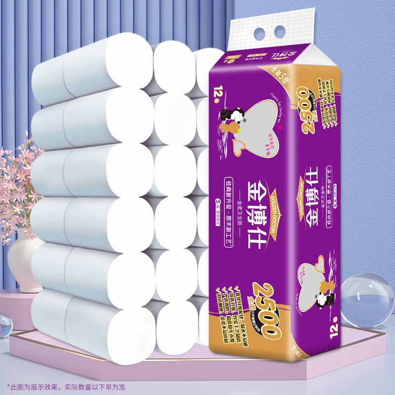 金博仕卷纸无芯卷纸卫生纸5层加厚擦手纸厕纸巾大卷加粗卷12卷2500克