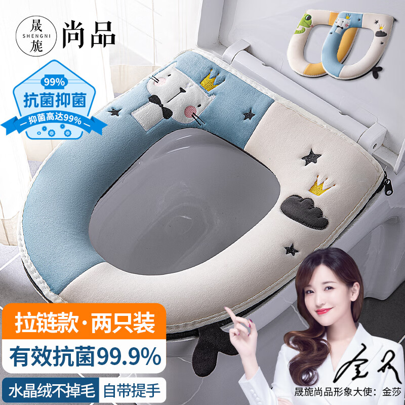 晟旎尚品 抗菌加厚马桶垫子 秋冬季防水坐便垫套可水洗拉链设计马桶圈坐垫