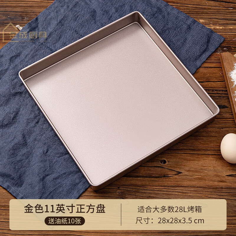 木六六瑞士卷烤盘卷烤盘不粘模具28cm正方形牛轧糖雪花酥披萨饼干家用