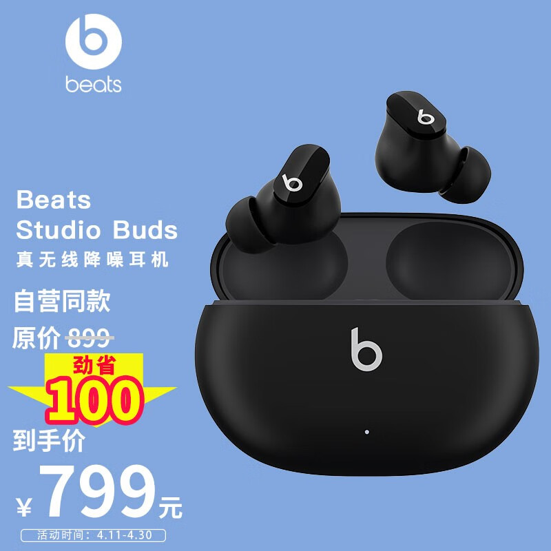 Beats Studio Buds,beats flex beats studio buds 真无线主动降噪蓝牙耳机入耳式运动跑步音乐耳机 b