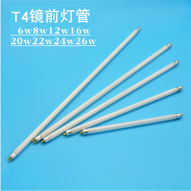 灯管长条家用老式荧光灯管三基色 6瓦含针长度24.8厘米两只 白其它