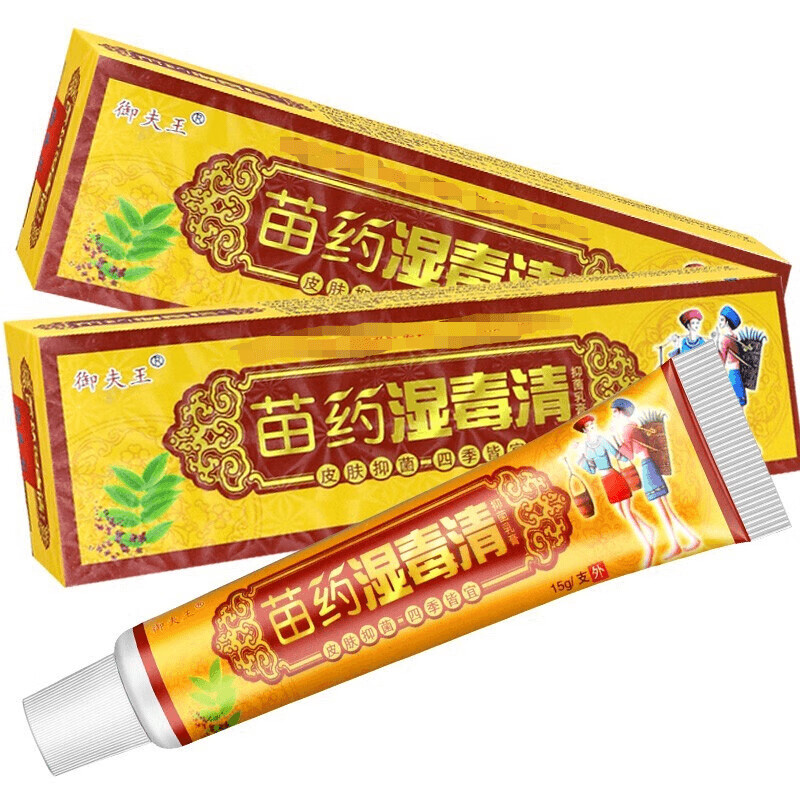 御夫王苗药湿毒清软膏消毒非皮肤瘙痒膏外阴肛门阴囊潮湿 湿毒清百草