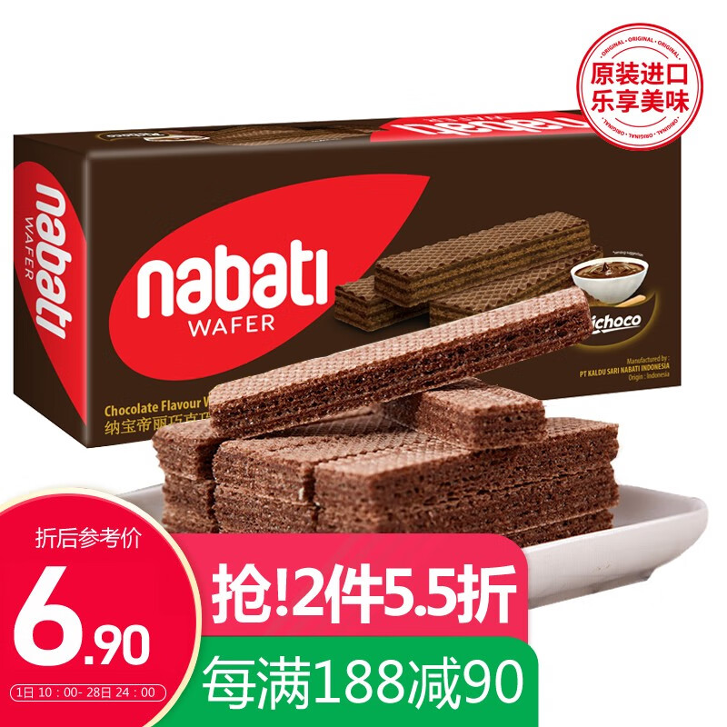 丽芝士(richeese)印尼进口休闲零食品纳宝帝巧克力夹心奶酪威化饼干