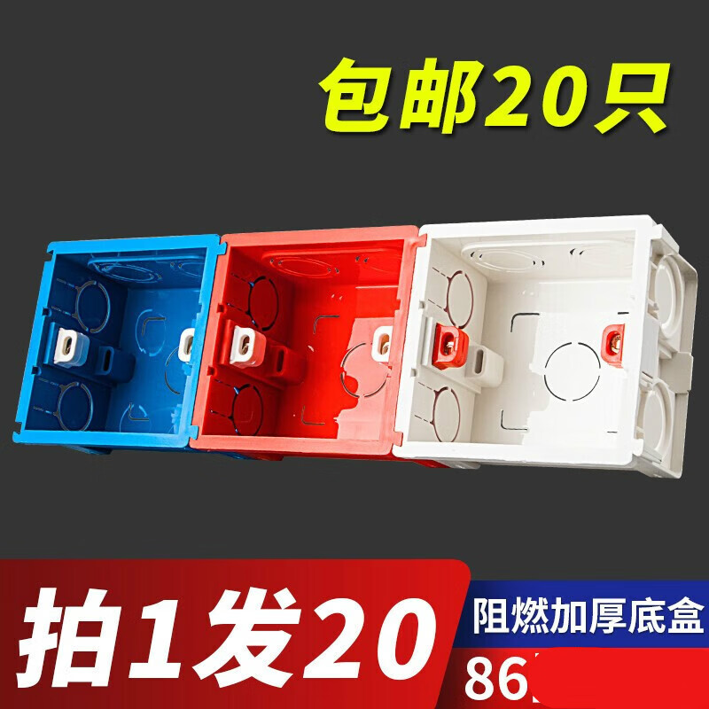 墙预埋线盒50管电视背景墙专用预埋盒 通用86型底盒默认红色/其他需备