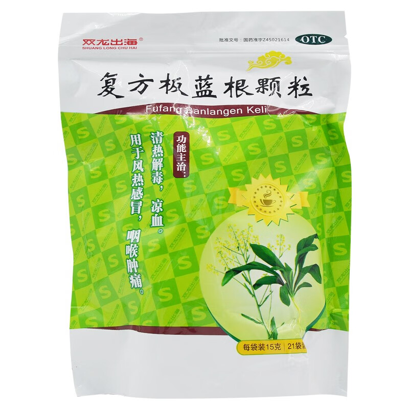 圣特 复方板蓝根颗粒15g*21袋清热解毒凉血用于风热感冒咽喉肿痛 1