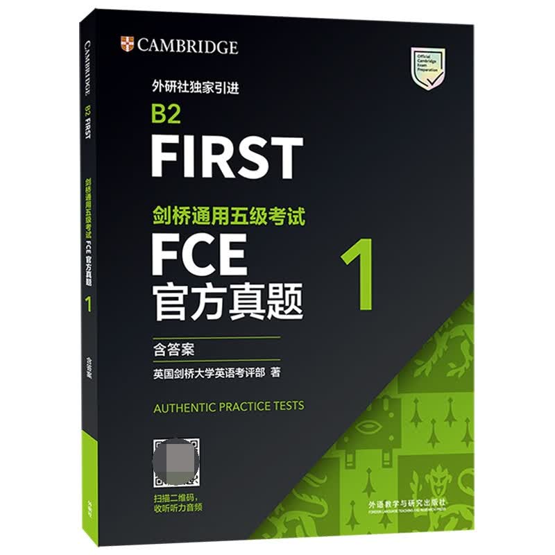 备考2021年剑桥通用五级考试FCE官方真题1 含答案 B2 FIRST FCE考试真题集FCE真题