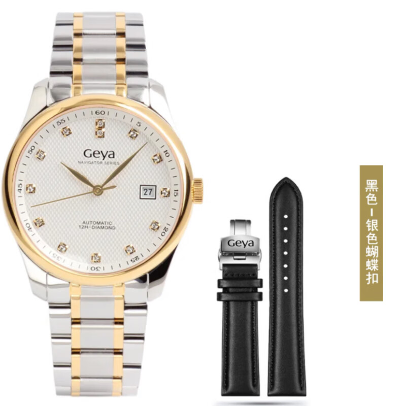 格雅格雅geya格雅新款钢带手表休闲镶钻日历全自动机械男女情侣表 间