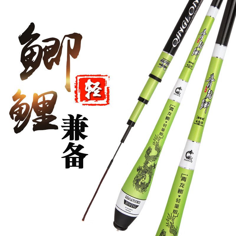 靓趣青龙鲫鱼竿手杆碳素超轻超硬细鲤鱼竿28调休闲野钓台钓竿 青龙鲫