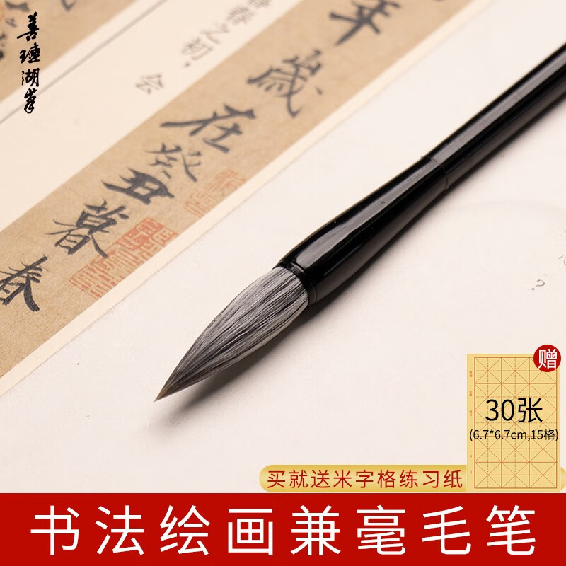 善琏湖笔文房四宝，打造你独一无二的艺术之旅|查文房四宝京东历史价格