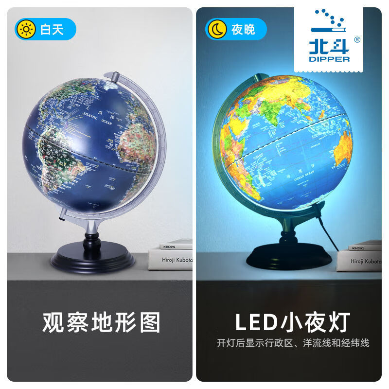 地球仪初高中学生通用磁悬浮倾角万向浮雕灯光卫星影像洋流 中英文浮雕卫星影像版（20cm）