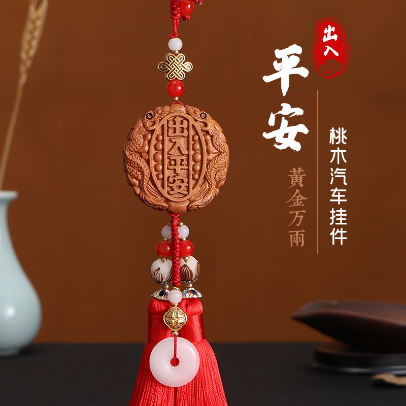 查挂件最低价格用什么软件|挂件价格历史