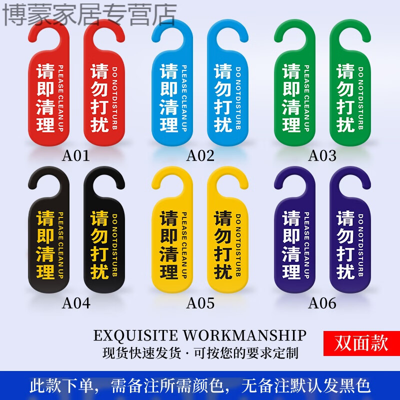 亚克力双面挂牌标示牌宾馆酒店指示牌门牌标识牌 a款 双面需备注颜色