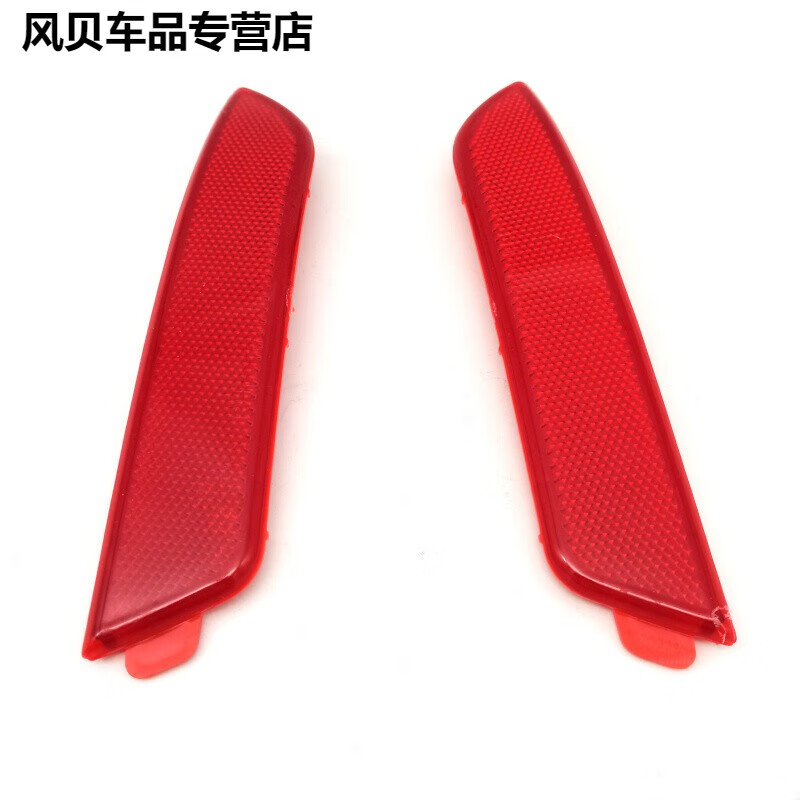 鼎瑾 适用于 07-10款现代伊兰特后杠灯 后杠装饰条左右反光片后保险杠假灯 一对怎么看?