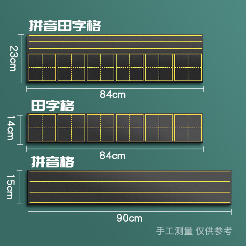 阡囤 磁性拼音田字格软黑板贴四线三格英语米字格练字磁条贴磁铁磁力