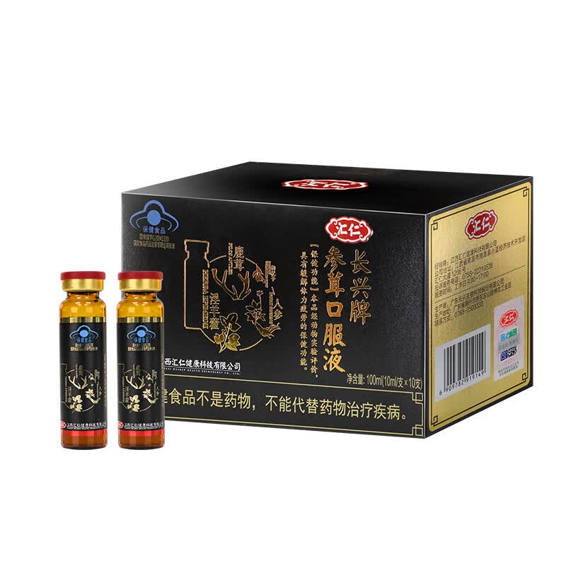汇仁参茸口服液人参鹿茸淫羊藿男士性滋补支装盒