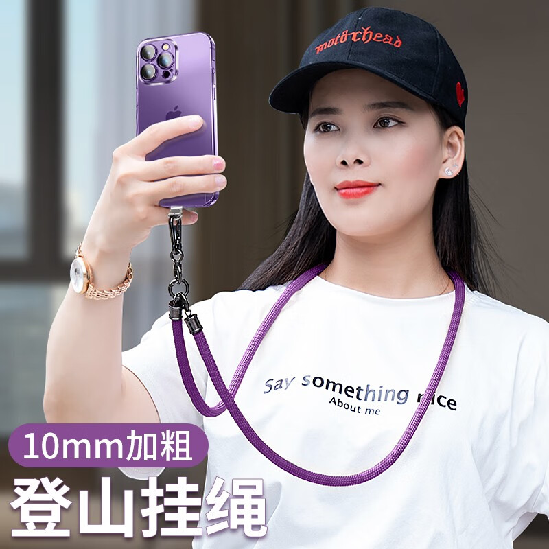 英悦 手机挂绳斜挎可背防丢相机绳配件户外登山链挂脖手腕尼龙编织